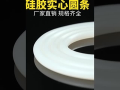 लाल पारदर्शी सिलिकॉन एक्सट्रूज़न, सील के लिए सिलिकॉन प्रोफाइल