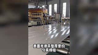 पीपी शीट, प्लास्टिक शीट