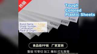 टिकाऊ रंगीन प्लास्टिक शीट 1-2 मी