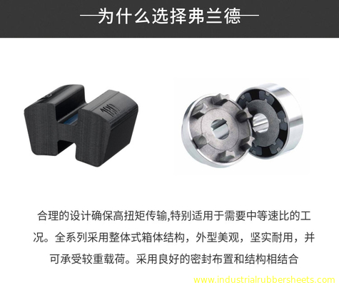 Rubber Polyurethane Coupling N-Euoex Ds Element Black Color High Tensile Strength